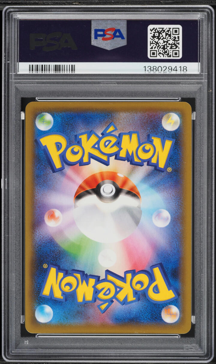 2021 Pokemon Japanese SWSH Blue Sky Strem Full Art Dragonite V #74 PSA 9 MINT