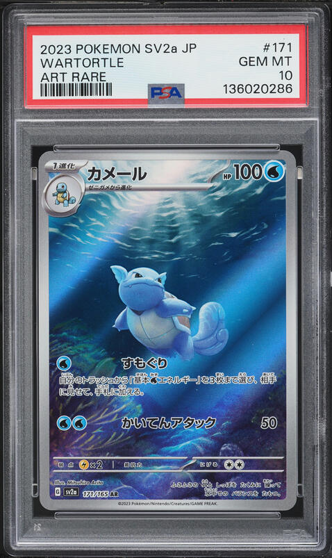 1997 Pokemon Japanese Topsun Blue Back Wartortle PSA 9 MINT on