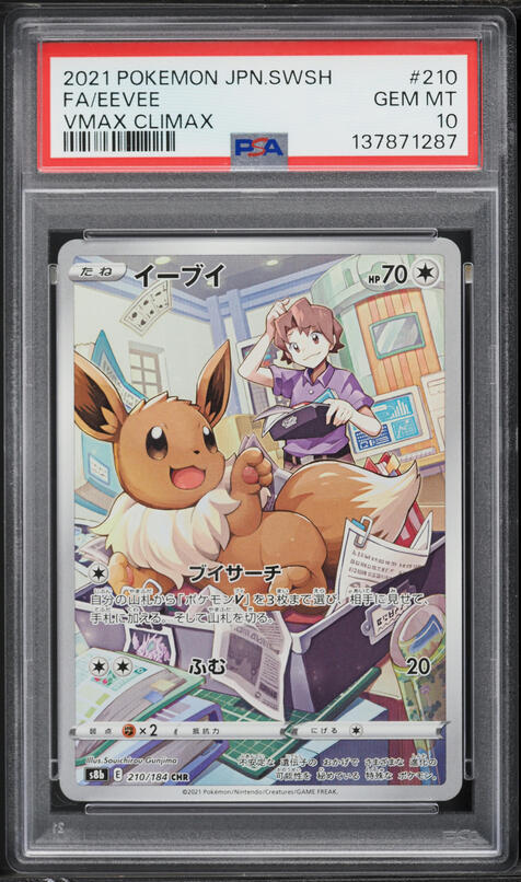 2021 Pokemon Japanese Sword & Shield VMAX Climax Full Art Eevee
