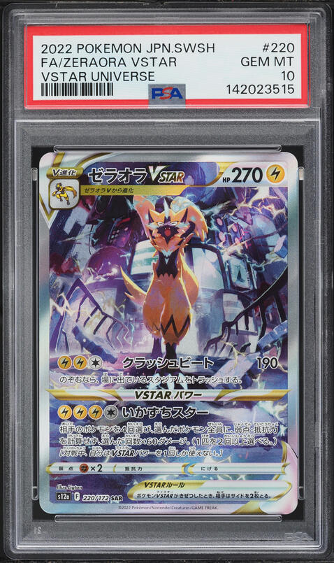 2022 Pokemon Japanese Sword & Shield VSTAR Universe SAR Zeraora VSTAR #220 PSA 10 GEM MINT