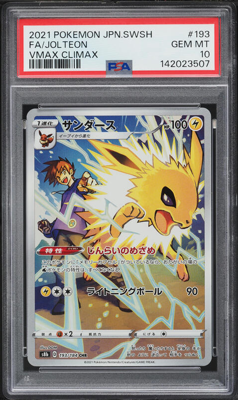 2021 Pokemon Japanese Sword & Shield VMAX Climax CHR Jolteon #193 PSA 10 GEM MINT