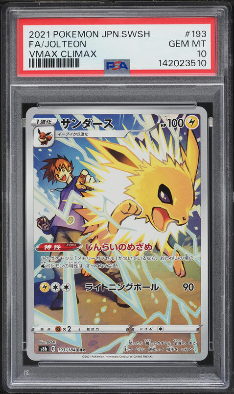 2021 Pokemon Japanese SWSH VMAX Climax Full Art Jolteon #193 PSA