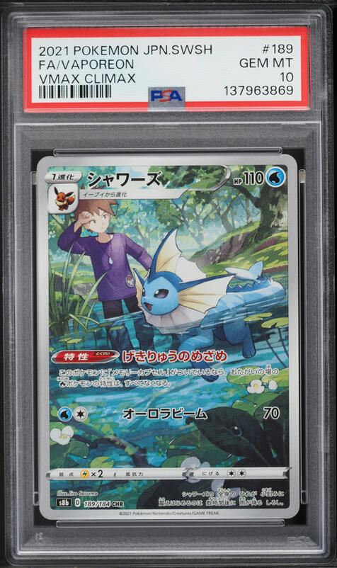 2021 Pokemon Japanese Sword & Shield VMAX Climax CHR Vaporeon #189