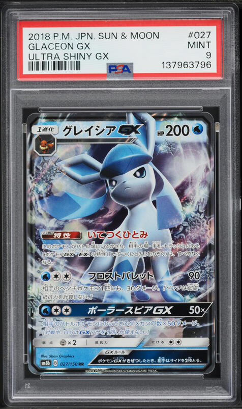 2018 Pokemon Japanese Sun & Moon Ultra Shiny GX Glaceon GX #27 PSA 9 MINT