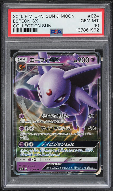 espeon gx pokemon card value - 61/149 Colorless Psychic (60+) This attack does 30 more damage times the number of Energy attached to your opponents Active Pokémon Espeon GX #140 Prices |