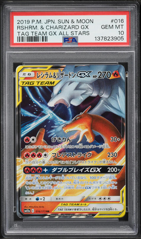 tag team pokemon cards charizard Reshiram & Charizard GX 2019 Pokemon Tag Team All Stars Japanese Ultra Rare #016 PSA Authenticated 10 Card