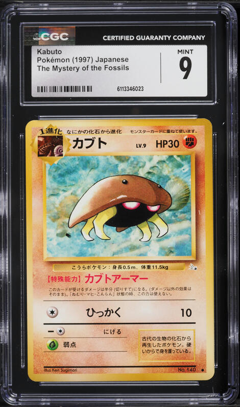 1997 Pokemon Japanese Fossil Kabuto #140 CGC 9 MINT