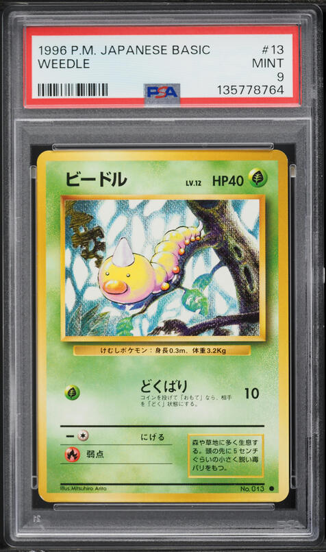 1996 Pokemon Japanese Base Set Weedle #13 PSA 9 MINT
