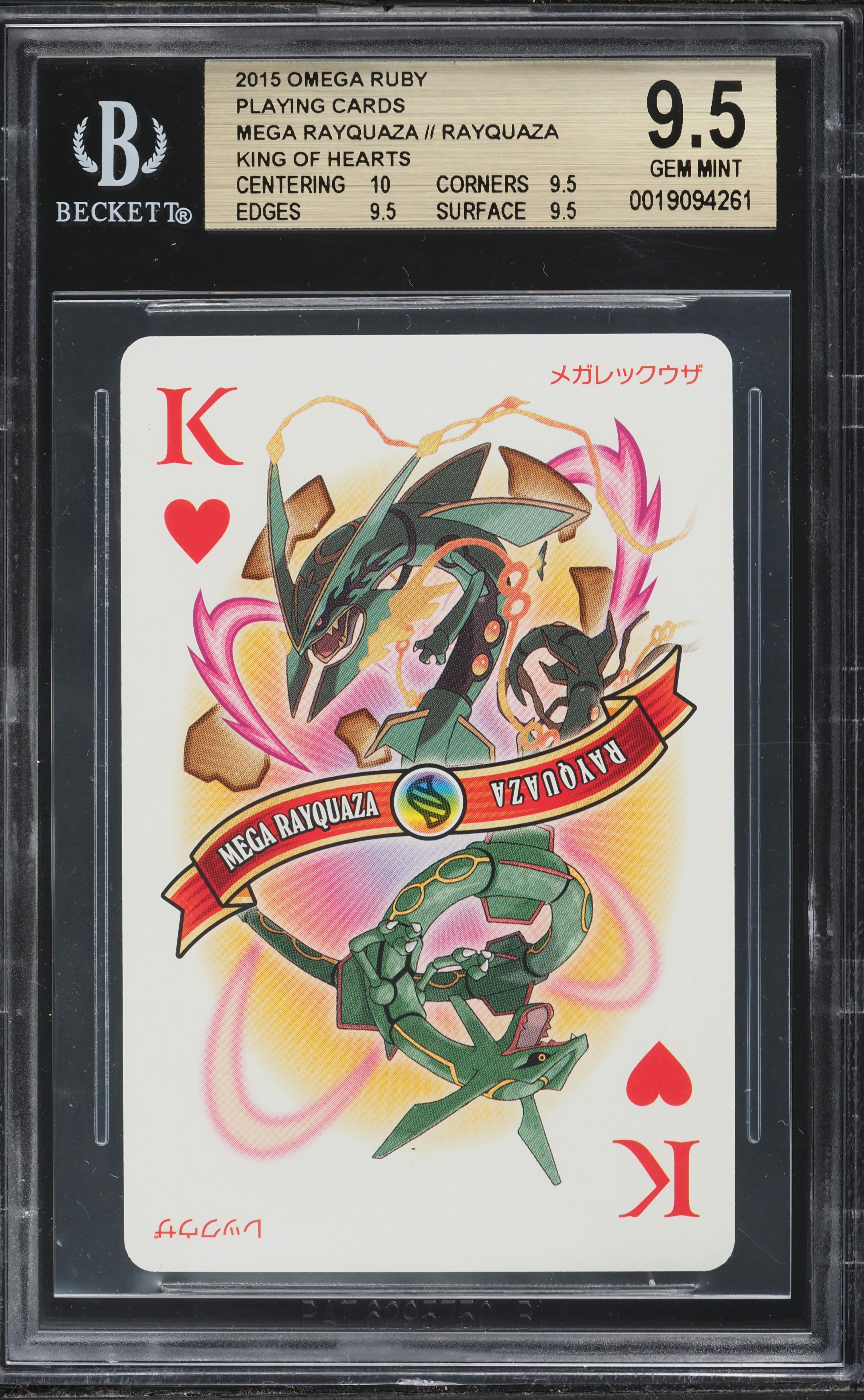 pokemon cards shiny mega rayquaza 2015 Pokemon XY EN - ROARING SKIES