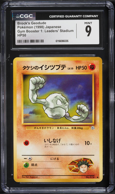 1998 Pokemon Japanese Gym 1 Brock's Geodude #74 CGC 9 MINT