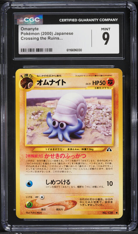 2000 Topps Chrome Pokemon T.V. Spectra Omanyte #138 PSA 9 MINT on Fanatics  Collect