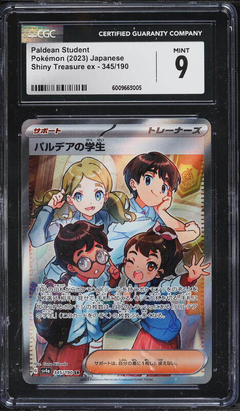 2023 Pokemon Japanese Scarlet & Violet Shiny Treasure ex Paldean Student  #345 CGC 9 MINT on Fanatics Collect