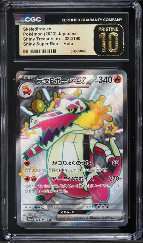 2023 Pokemon SV Paldea Evolved Full Art Skeledirge ex #233 SGC 8.5 NM-MT+  on Fanatics Collect