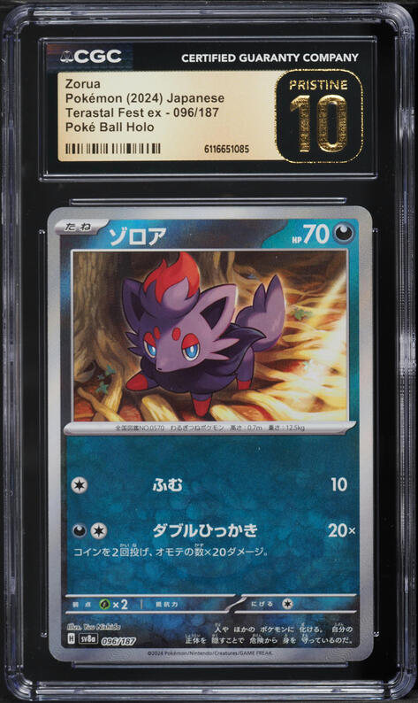 zorua pokemon card price - SM83 SM83/111 2026 The item may be similar but not exactly the same as the image (e.g Zorua #102 Prices | Pokemon
