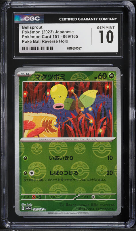 trainer n pokemon card Pokemon Aquapolis Bellsprout #68/147 Trading Card – Rotterdam Comics main image 0