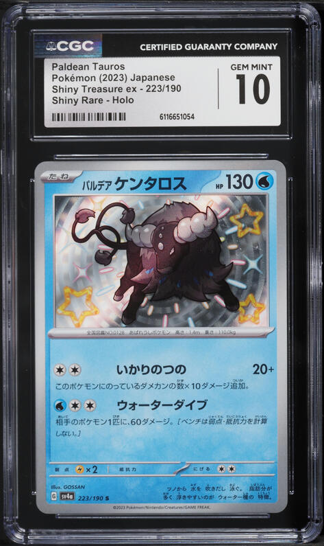 japanese tauros pokemon card Pokemon Sun and Moon Base Set Ultra Rare Holo Tauros GX #100