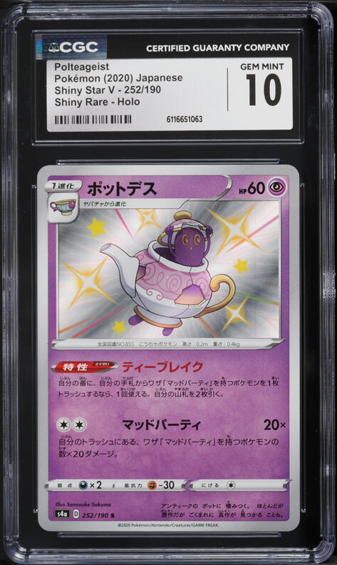 2020 Pokemon Japanese Sword & Shield Star V Shiny Holo Polteageist #252 CGC 10 GEM MINT