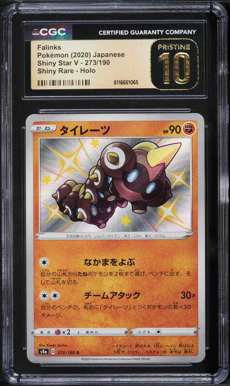 2020 Pokemon Japanese Shiny Star V Shiny Rare Holo Falinks #273 CGC 10 PRISTINE