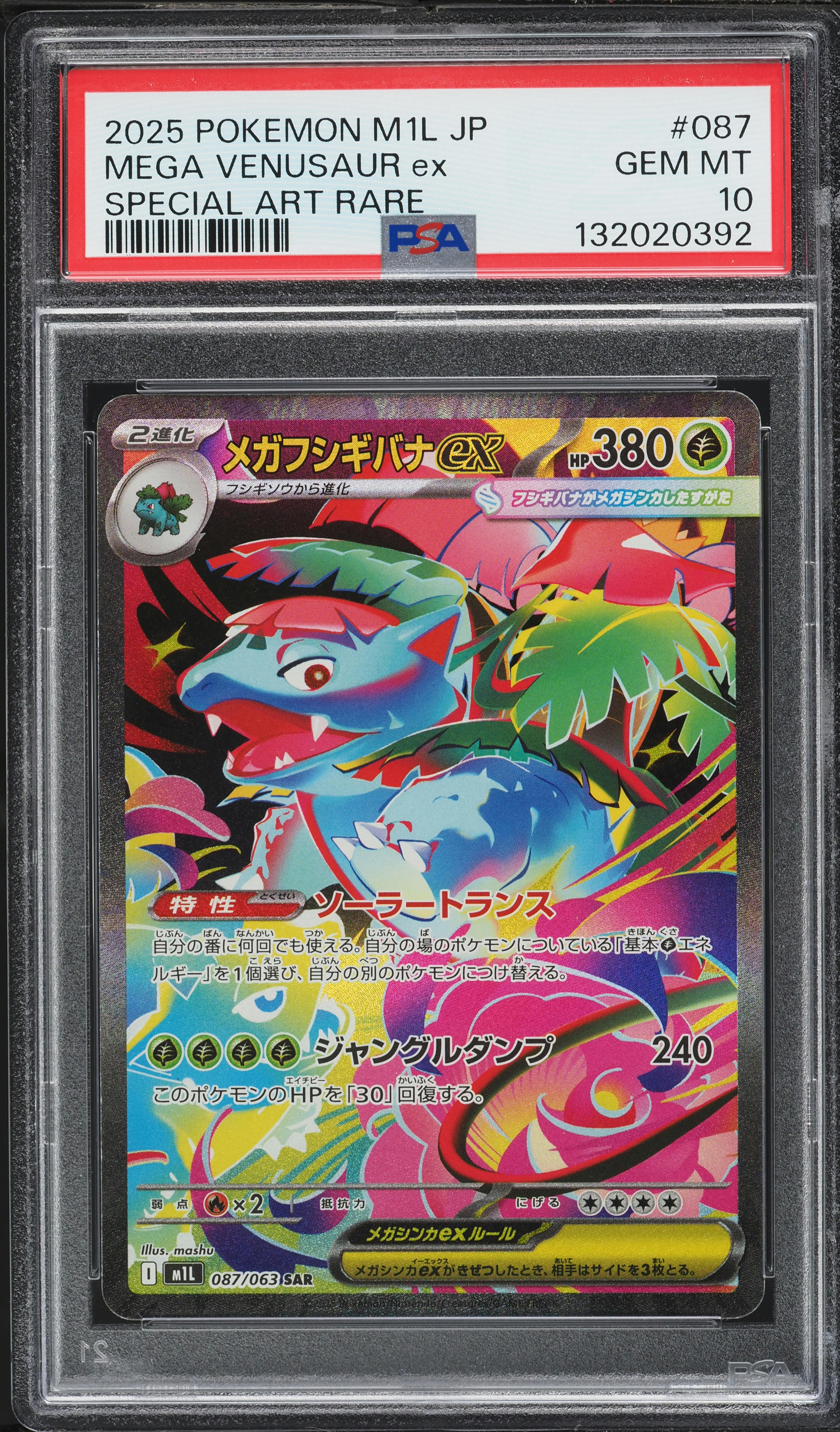 2025 Pokemon Japanese Mega Brave SAR Mega Venusaur Ex #87 PSA 10