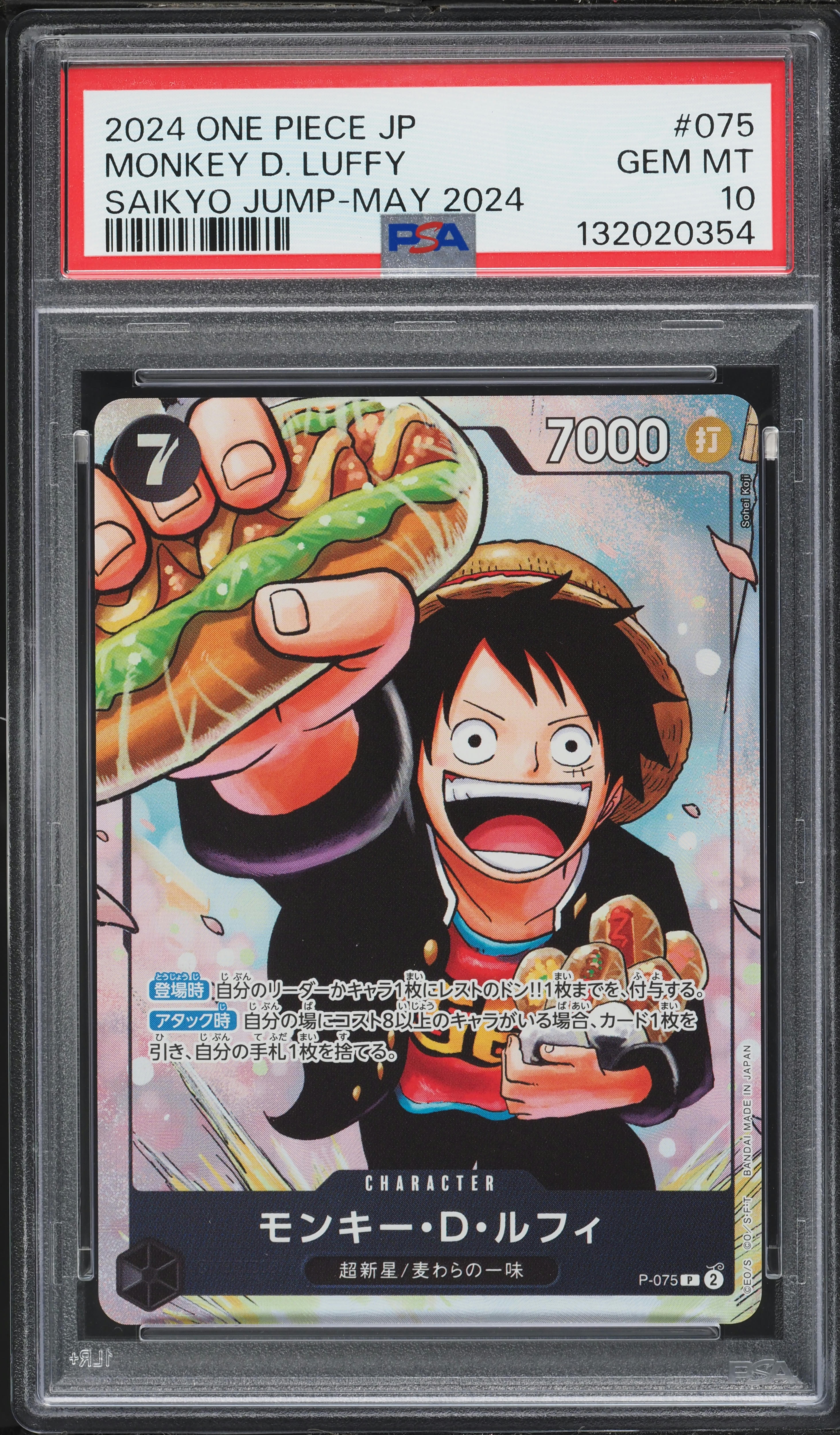 2024 One Piece Japanese Promo Saikyo Jump May Alt Art Monkey D
