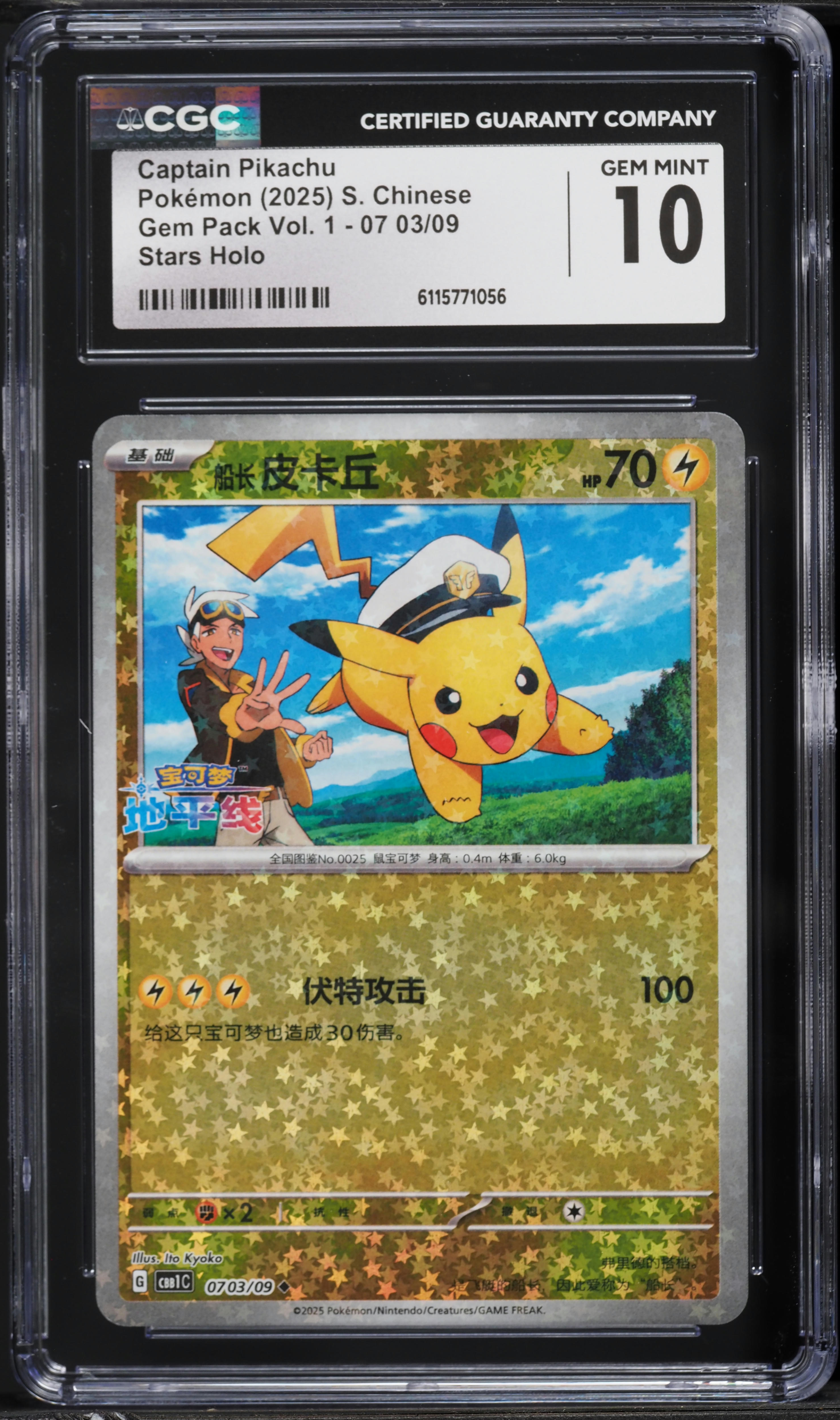 2025 Pokemon Chinese Scarlet & Violet Gem Pack Vol 1 Stars Holo