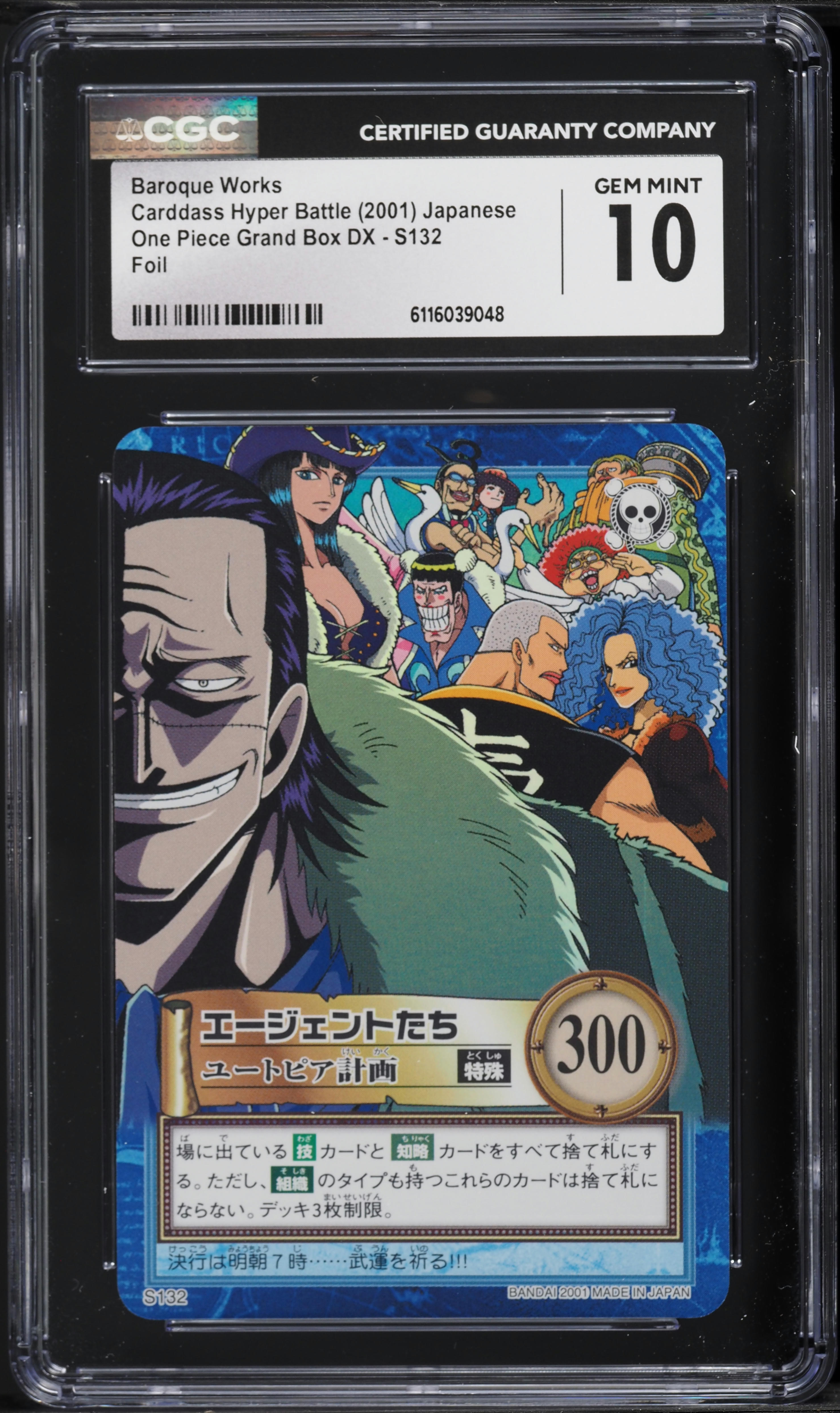 2001 One Piece Japanese Carddass Hyper Battle Grand Box DX Foil