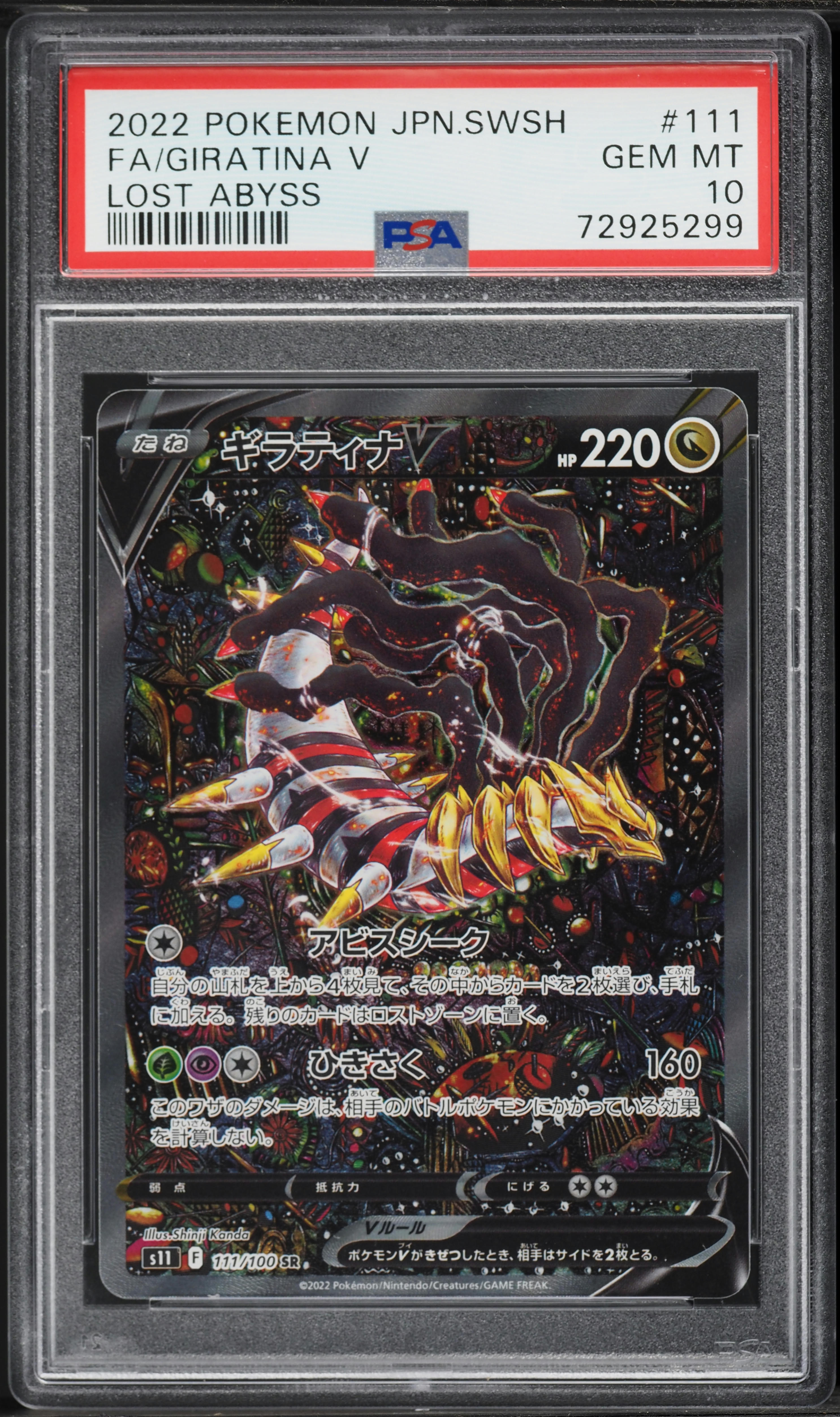 lost abyss pokemon cards Kyurem VMAX 030/100 RRR As the boundary between dimensions tears apart Aerodactyl V Lost Abyss |