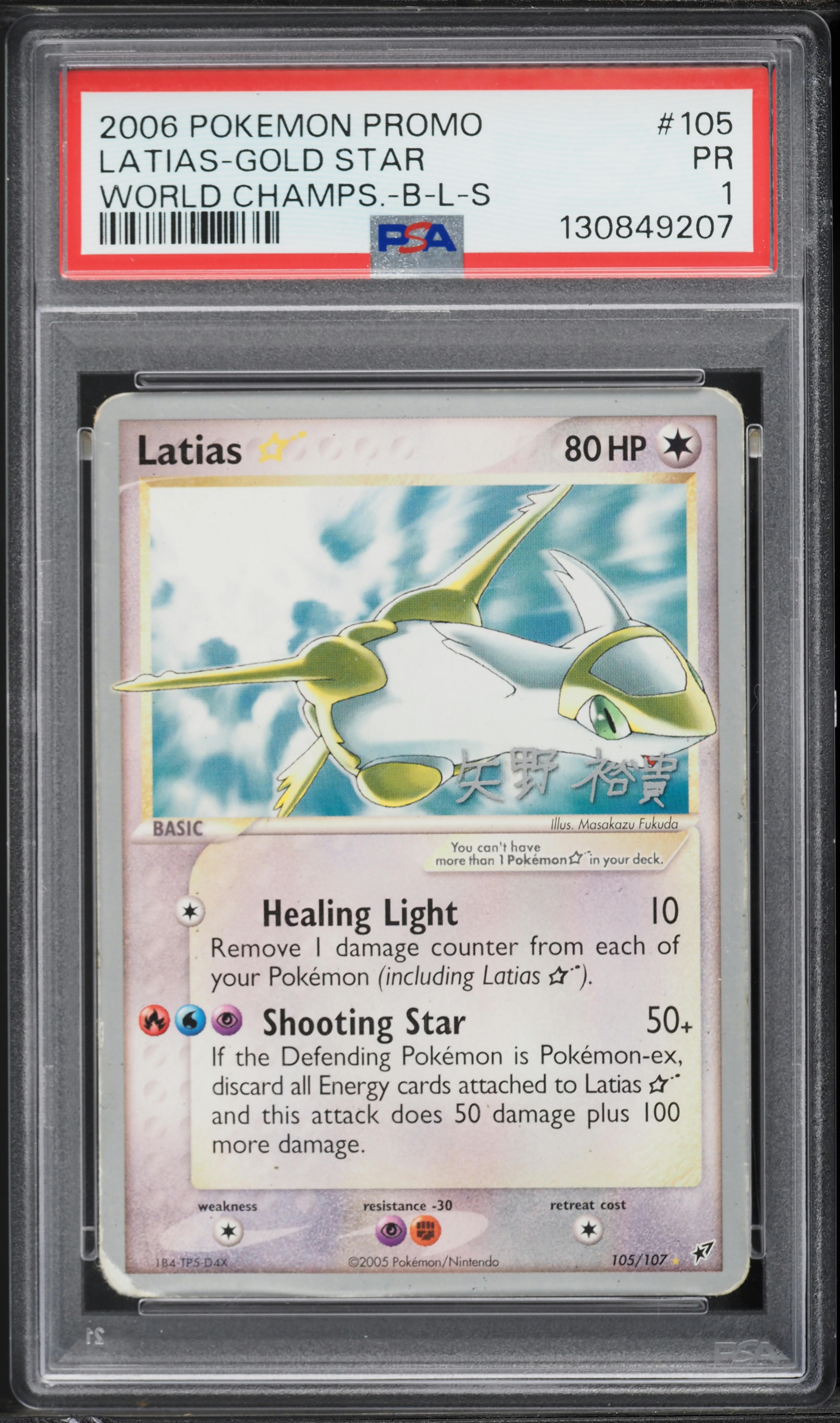 2006 Pokemon World Championships Promo Latias GOLD STAR #105 PSA 1