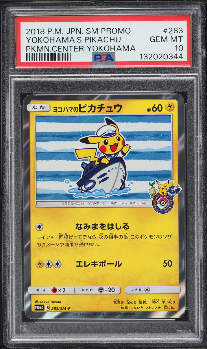 2018 Pokemon Japanese Sun & Moon Promo Center Yokohama's Pikachu #283 PSA 10 GEM MINT
