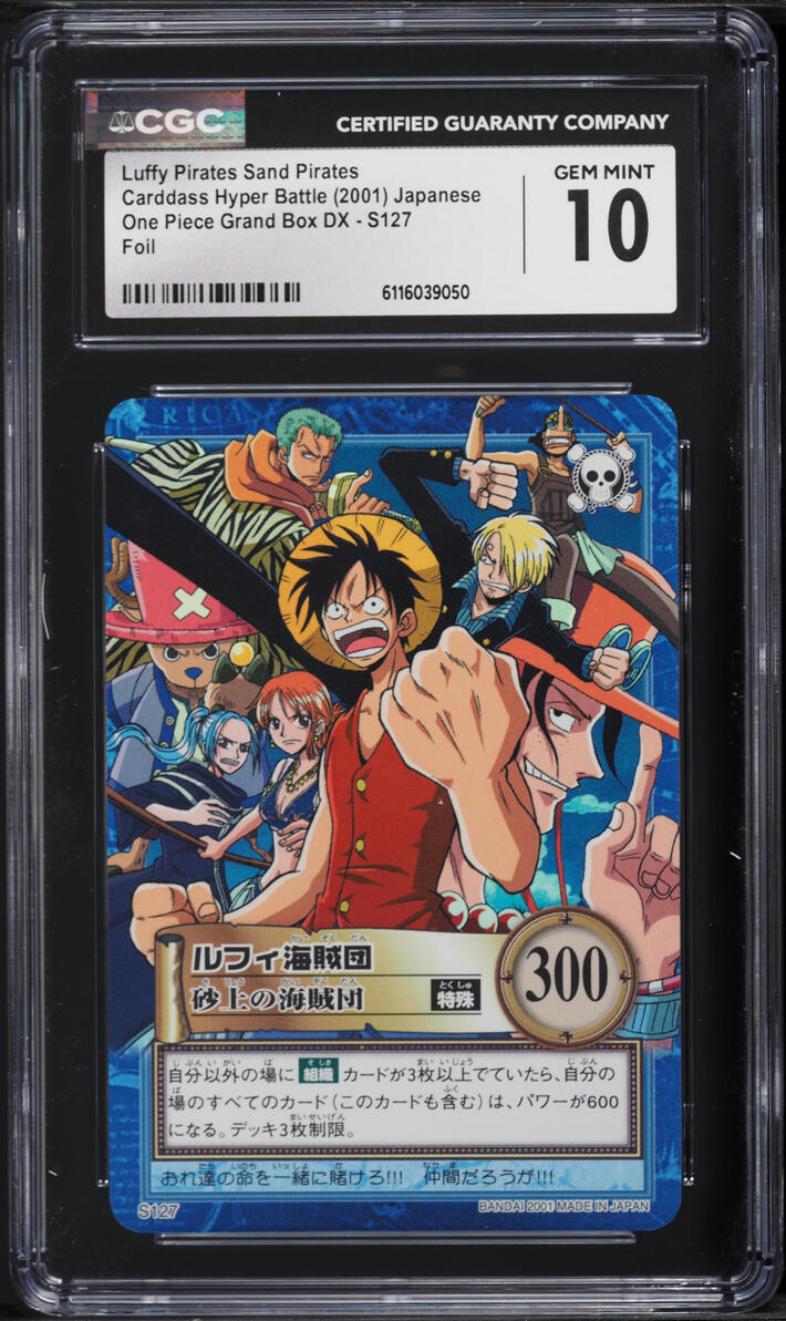 2001 One Piece Japanese Carddass Hyper Battle Grand Box DX Foil