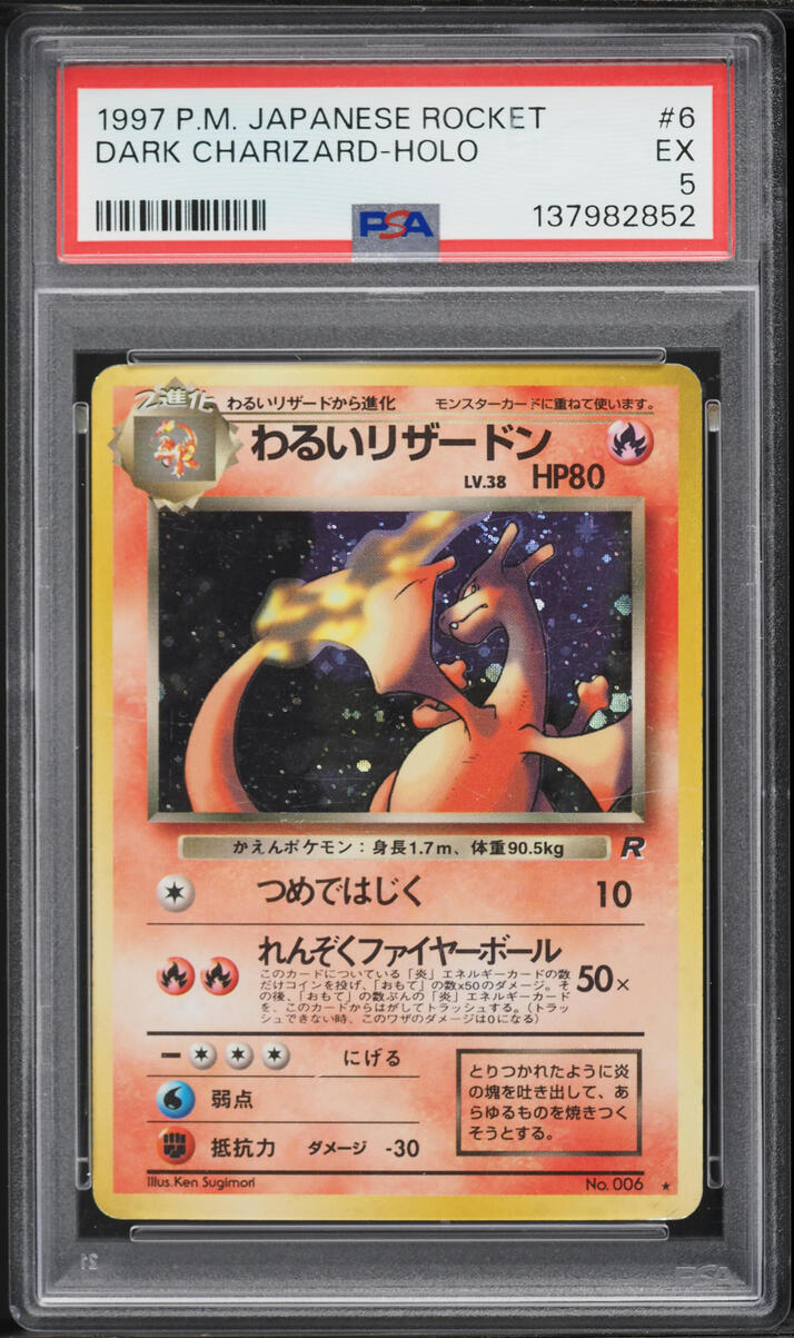 1997 POKEMON JAPANESE ROCKET #6 DARK CHARIZARD-HOLO
