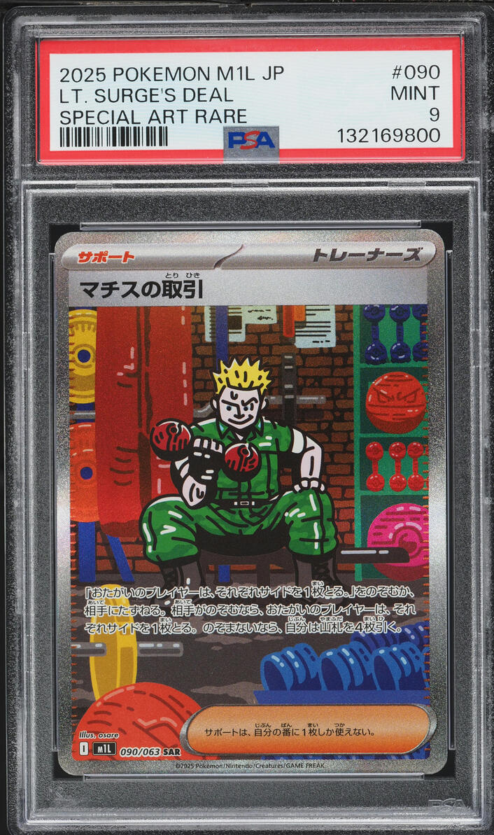 2025 Pokemon Japanese Mega Brave Alt Art Lt. Surge's Deal #90 PSA 9 MINT