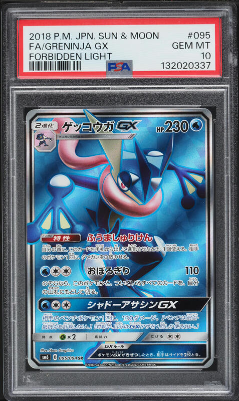 2018 Pokemon SM Hidden Fates Premium Jumbo Shiny Rayquaza GX #177a