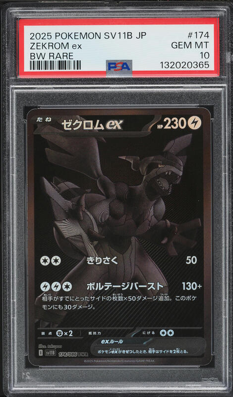 2025 Pokemon Scarlet & Violet Black Bolt Special Illustration Rare
