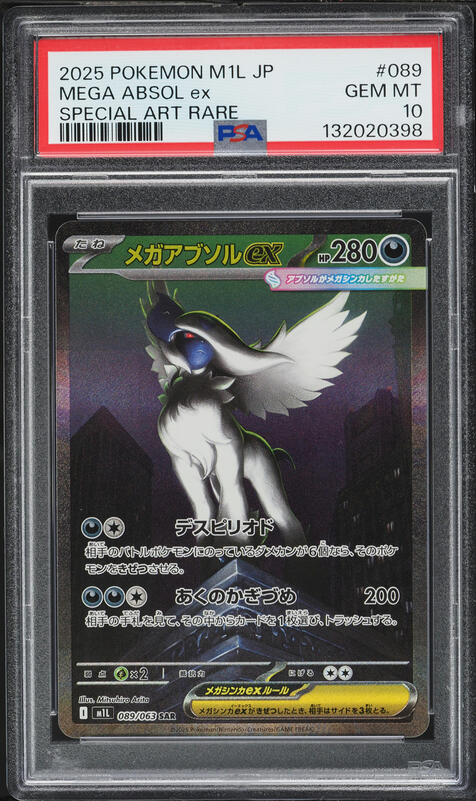 2025 Pokemon Japanese Mega Dream Ex SAR Fezandipiti Ex #244 CGC 10