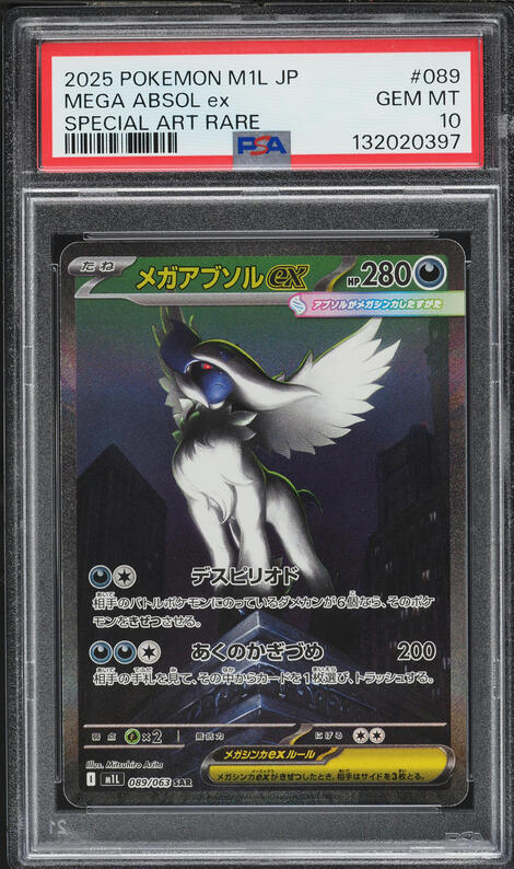 2025 Pokemon Japanese Mega Dream Ex SAR Fezandipiti Ex #244 CGC 10