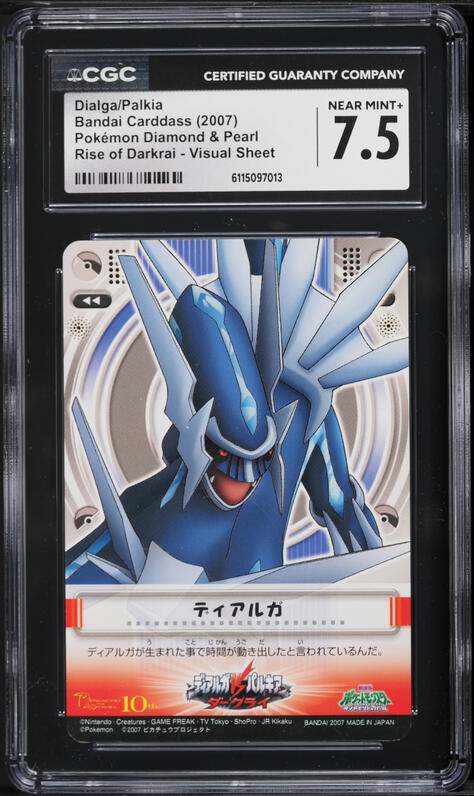tag team pokemon card 135/191 - Dialga (Reverse Holo) Pokemon Card main image 1