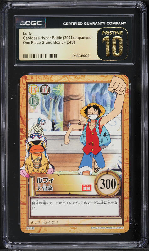 2001 One Piece Japanese Carddass Hyper Battle Grand Line