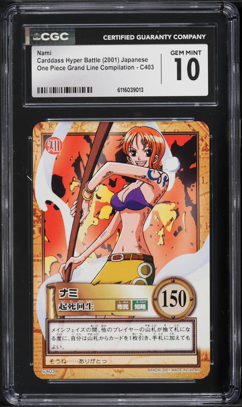 nami 2001 One Piece Japanese Carddass Hyper Battle Grand Line