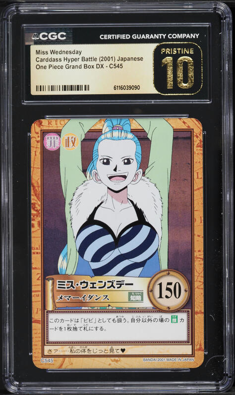 2001 One Piece Japanese Carddass Hyper Battle Grand Box 4 Gold