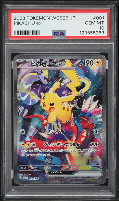 2023 Pokemon Japanese SV Promo Gym Event Campaign Pikachu #120 PSA