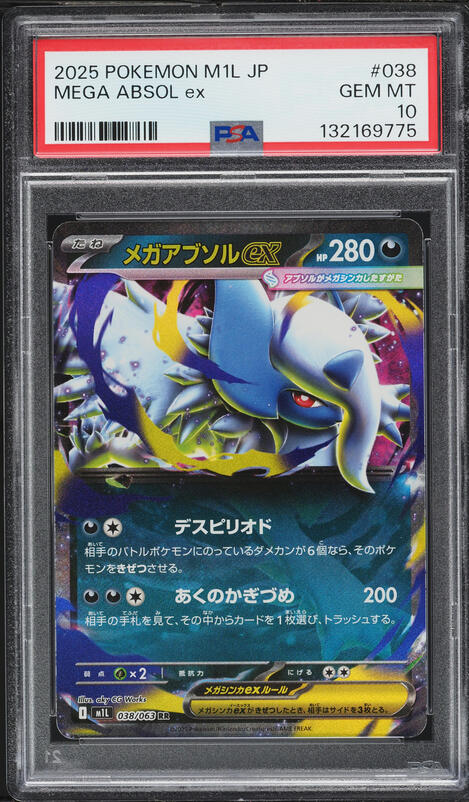 2025 Pokemon Japanese Mega Brave Full Art Mega Absol ex #79 CGC 9