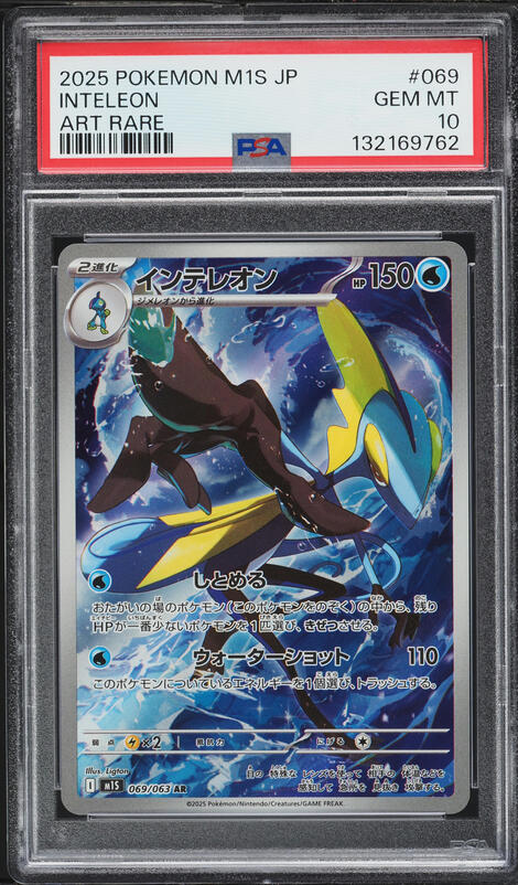 pokemon cards inteleon Pokemon TCG: Battle League Deck: Inteleon VMAX main image 1