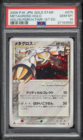2005 Pokemon Japanese Holon Research Tower 1st Ed Metagross Gold