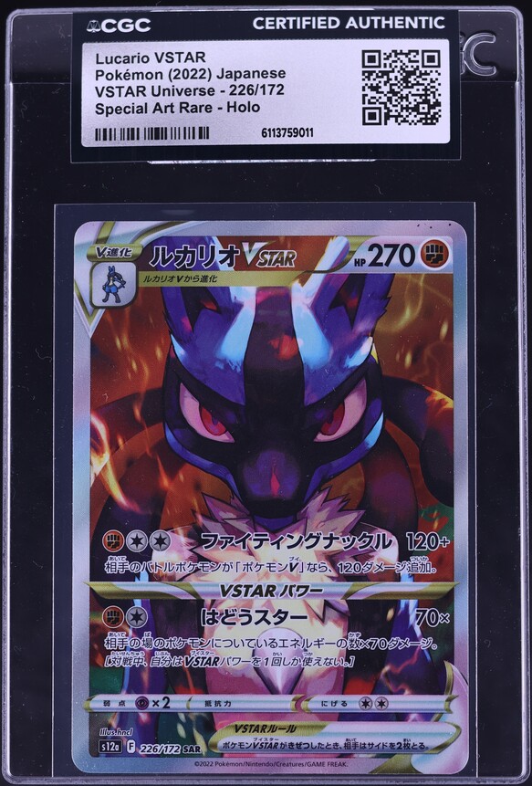 2022 Pokemon Japanese Sword & Shield VSTAR Universe SAR Lucario