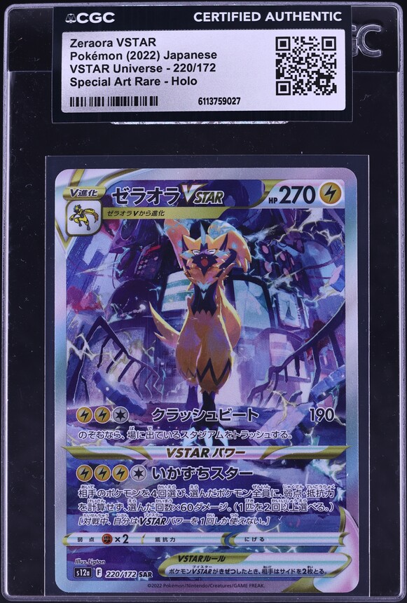 2022 Pokemon Japanese Sword & Shield VSTAR Universe SAR Zeraora VSTAR #220 CGC AUTH