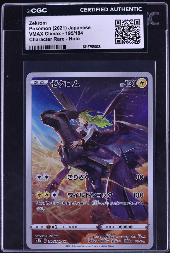 2021 Pokemon Japanese Sword & Shield VMAX Climax CHR Zekrom #195 CGC AUTH