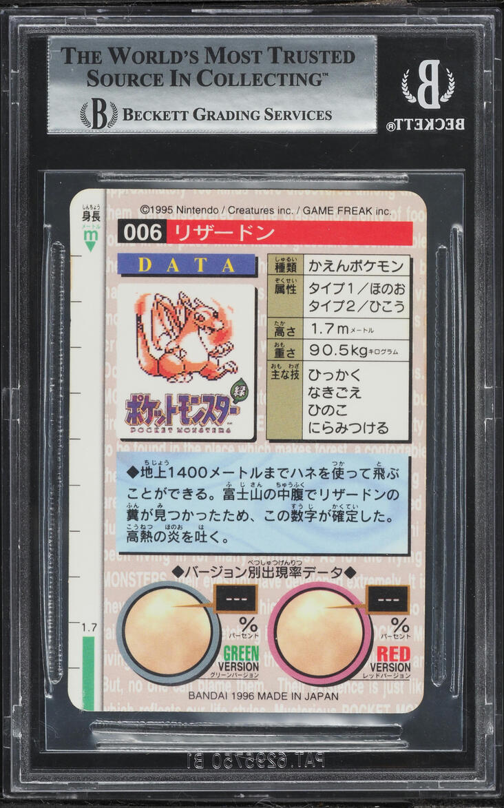 1997 Pokemon Japanese Pocket Monsters Carddass Prism Charizard #6