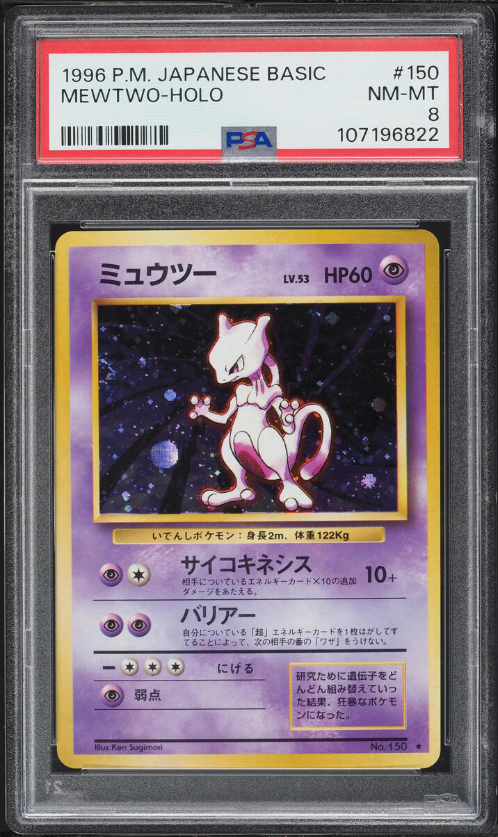 1996 Pokemon Japanese Base Set Holo Mewtwo #150 PSA 8 NM-MT