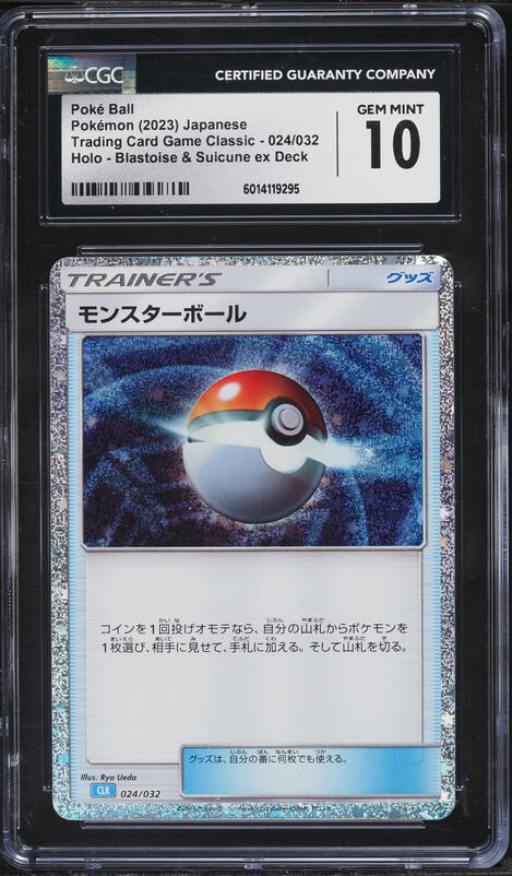 2023 Pokemon Japanese TCG Classic Collection Holo Poke Ball #24 CGC 10 GEM MINT